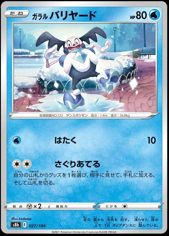 Galarian Mr. Mime